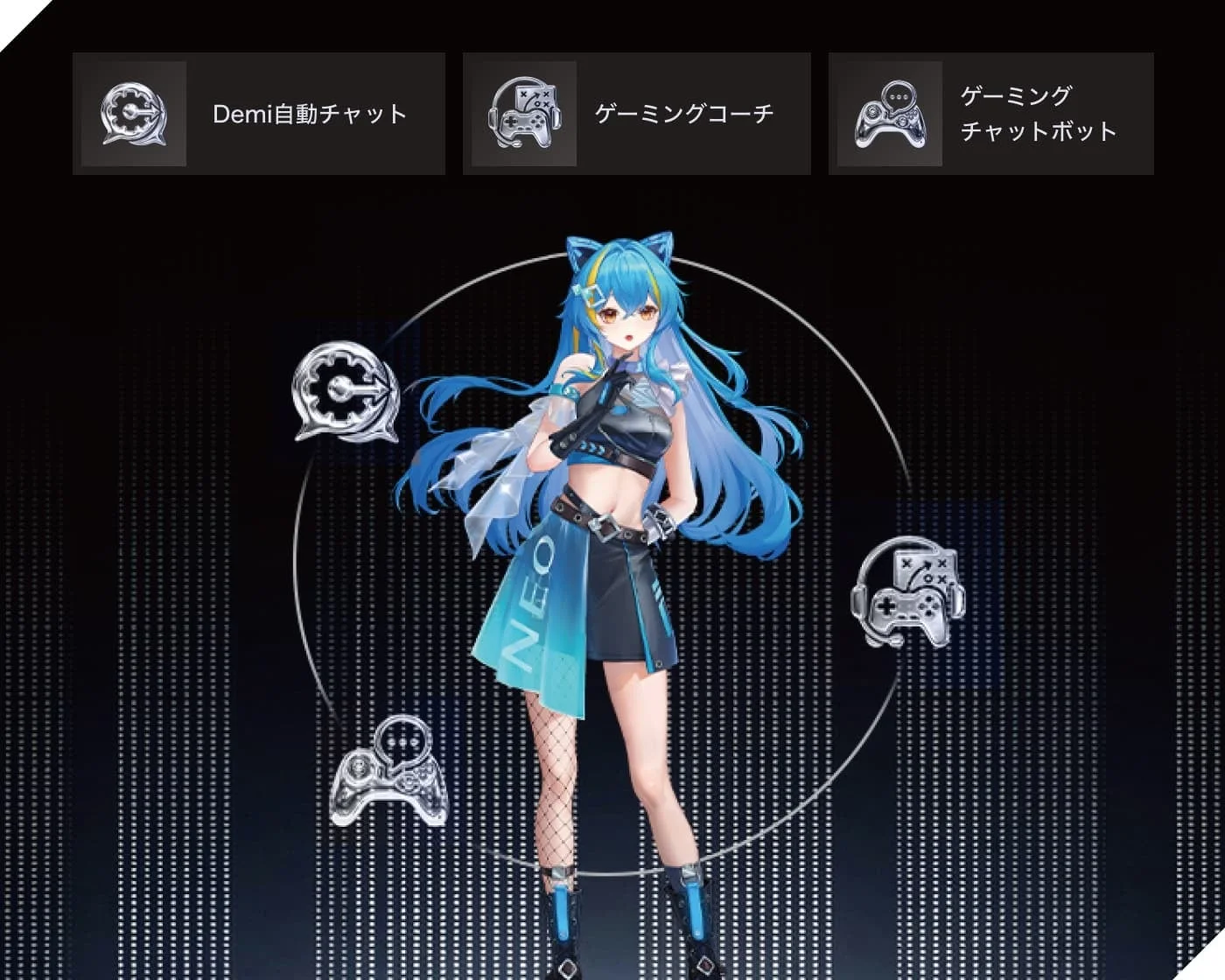 Demi 2.0のキャラクターと機能