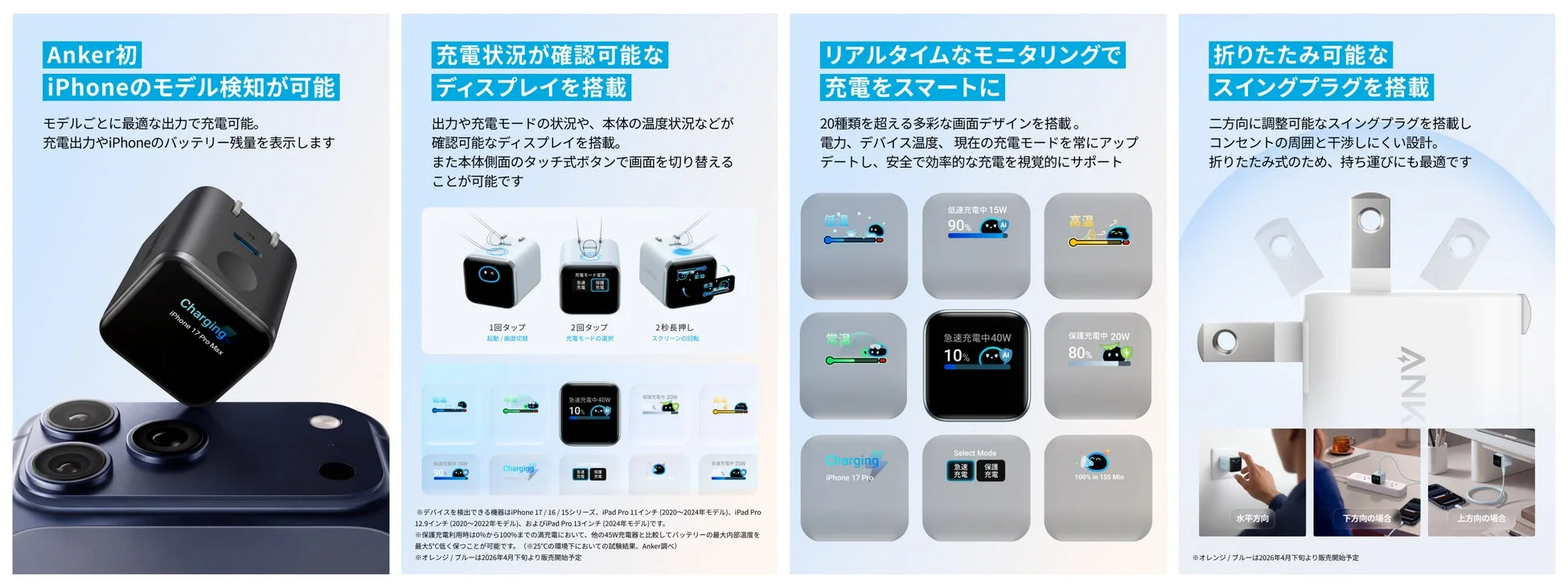 Anker Nano Charger 詳細