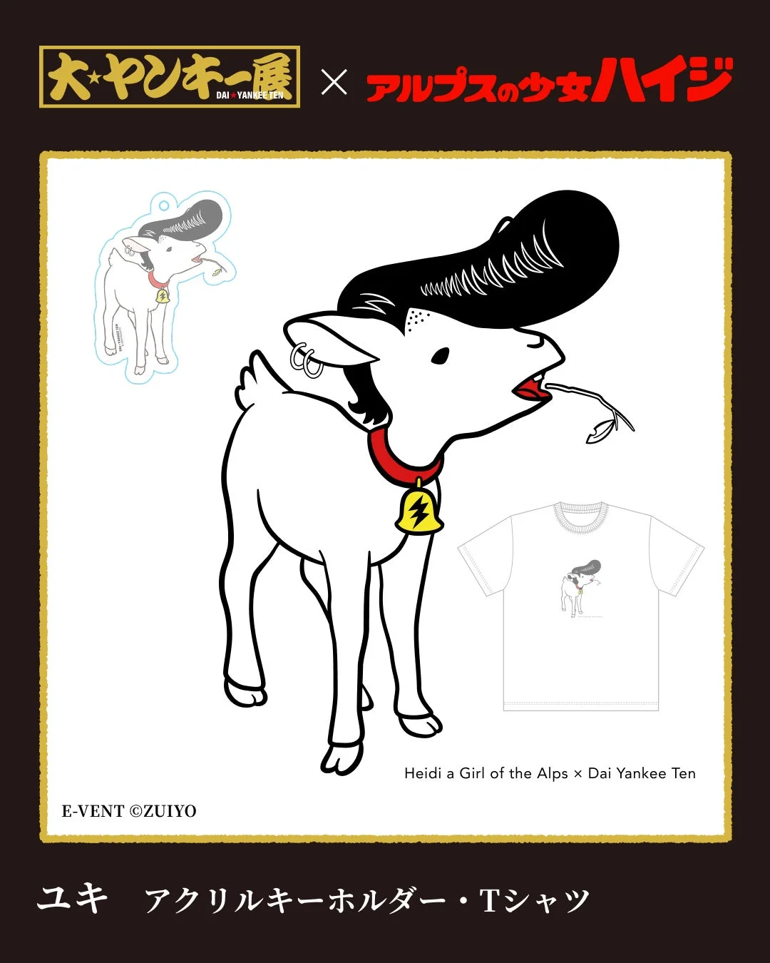 ユキ アクリルキーホルダー・Tシャツ