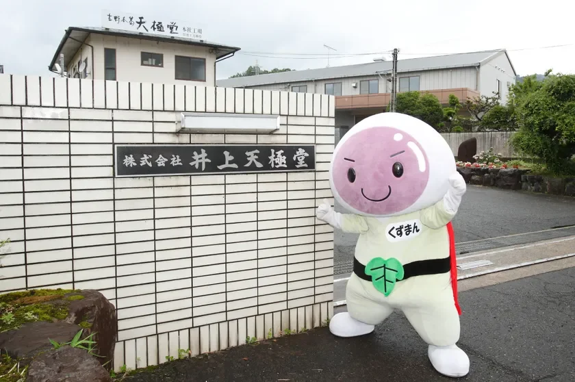 株式会社井上天極堂の会社イメージ