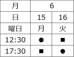 ゲキ×シネ スケジュール2