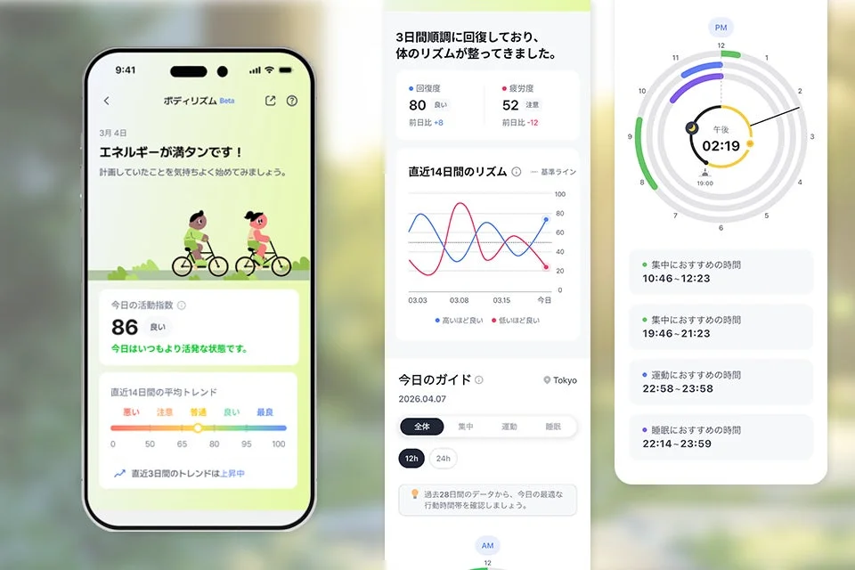 Body Rhythmアプリ画面