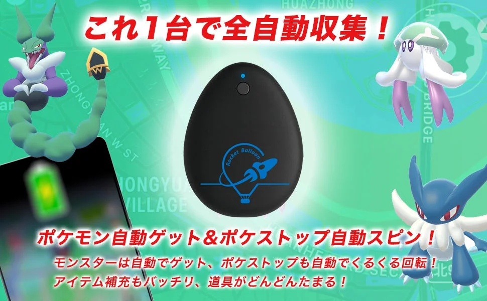 これ1台で全自動収集！
