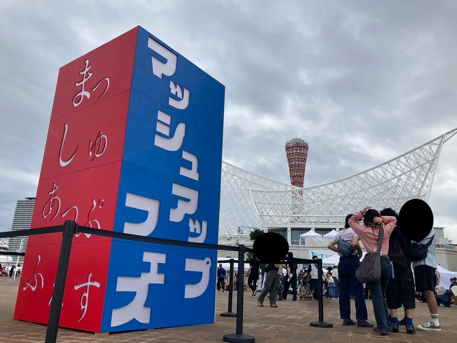 MASHUP FESTIVAL kobe