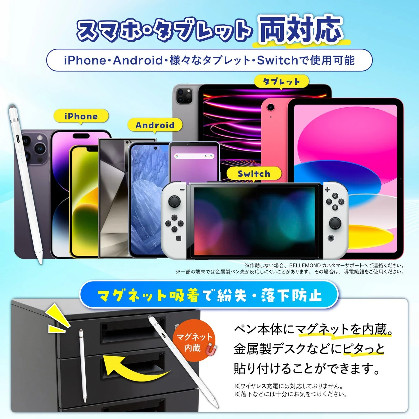 スマホ・タブレット・Switch両対応スタイラスペン