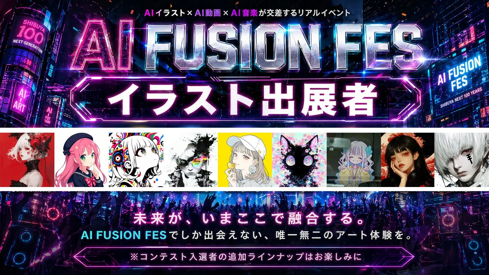 AIイラスト出展者情報