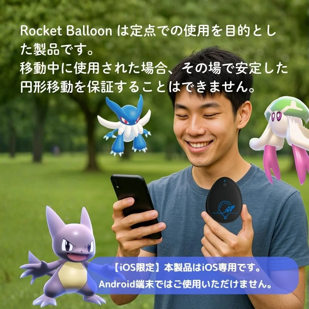 iOS限定の注意書きと利用シーン