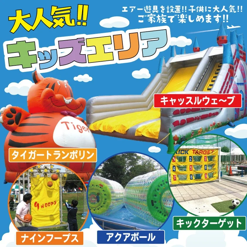 子供に大人気のエアー遊具が並ぶキッズエリア