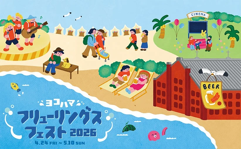 「ヨコハマ ブリューイングス フェスト 2026」の開催を告知するイラスト