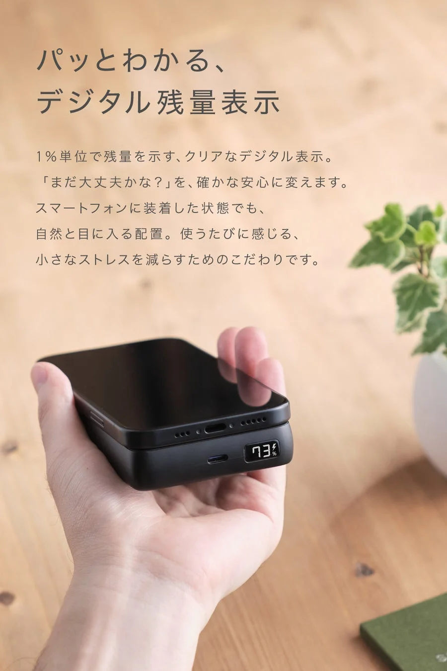 デジタル残量表示