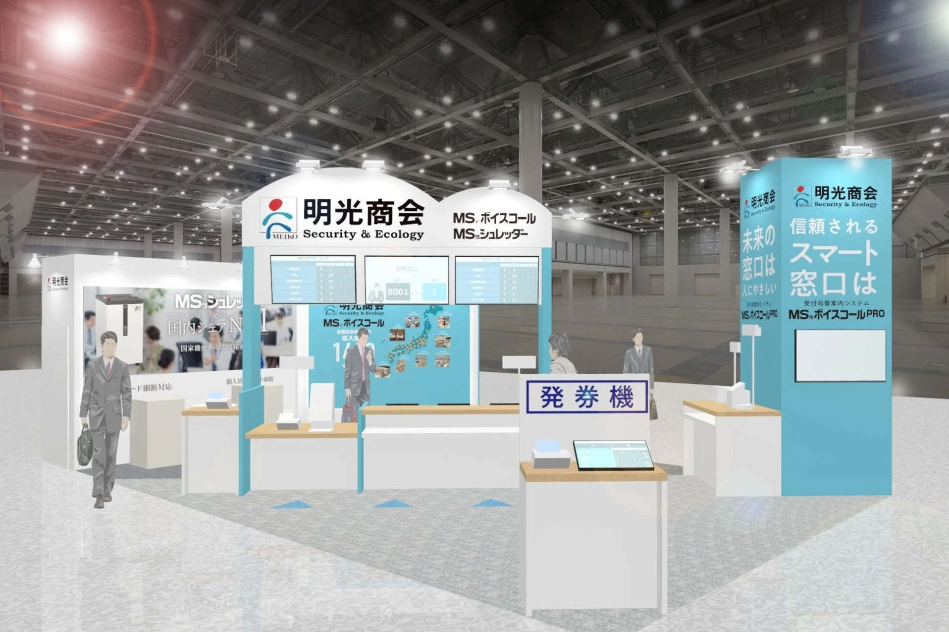 明光商会の展示ブース