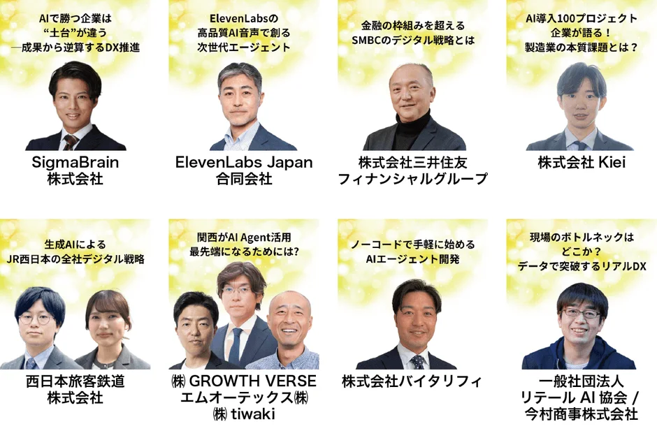 AI博覧会 Osaka 2026 アーカイブ概要1