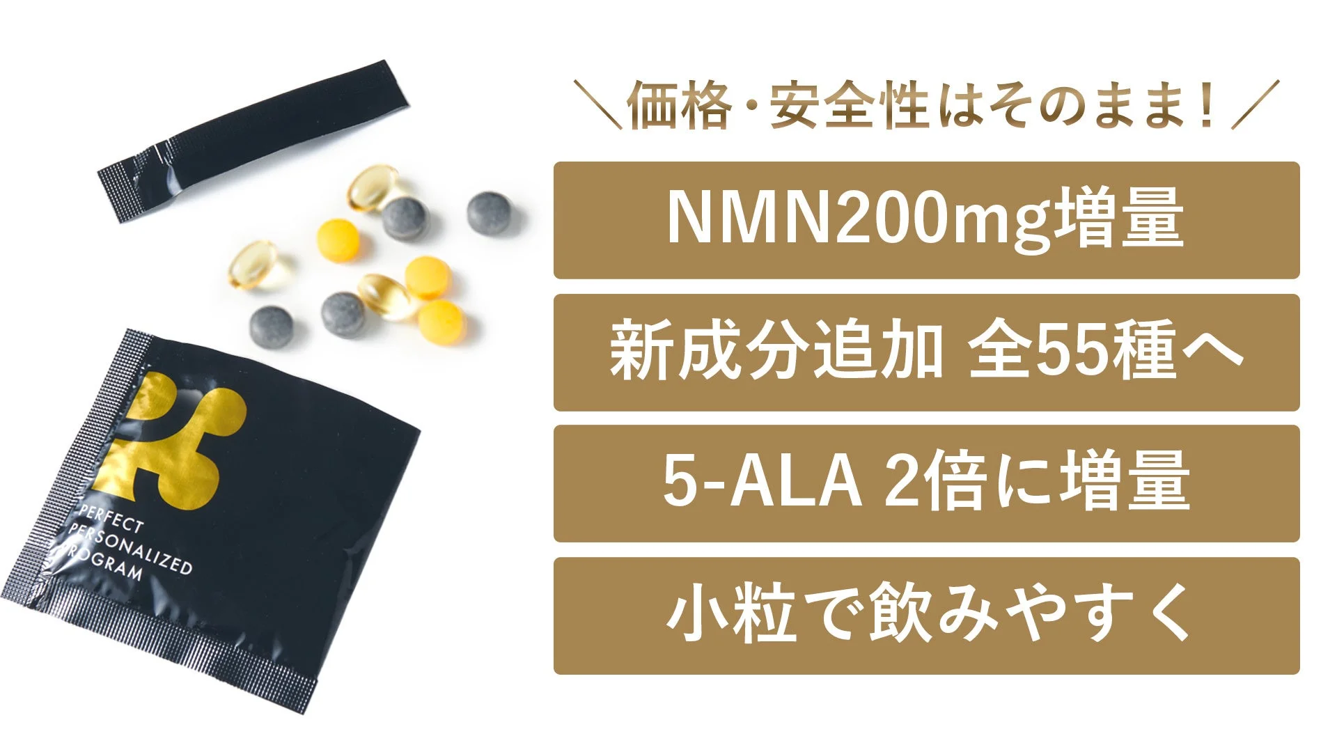 リニューアルでのパワーアップポイント