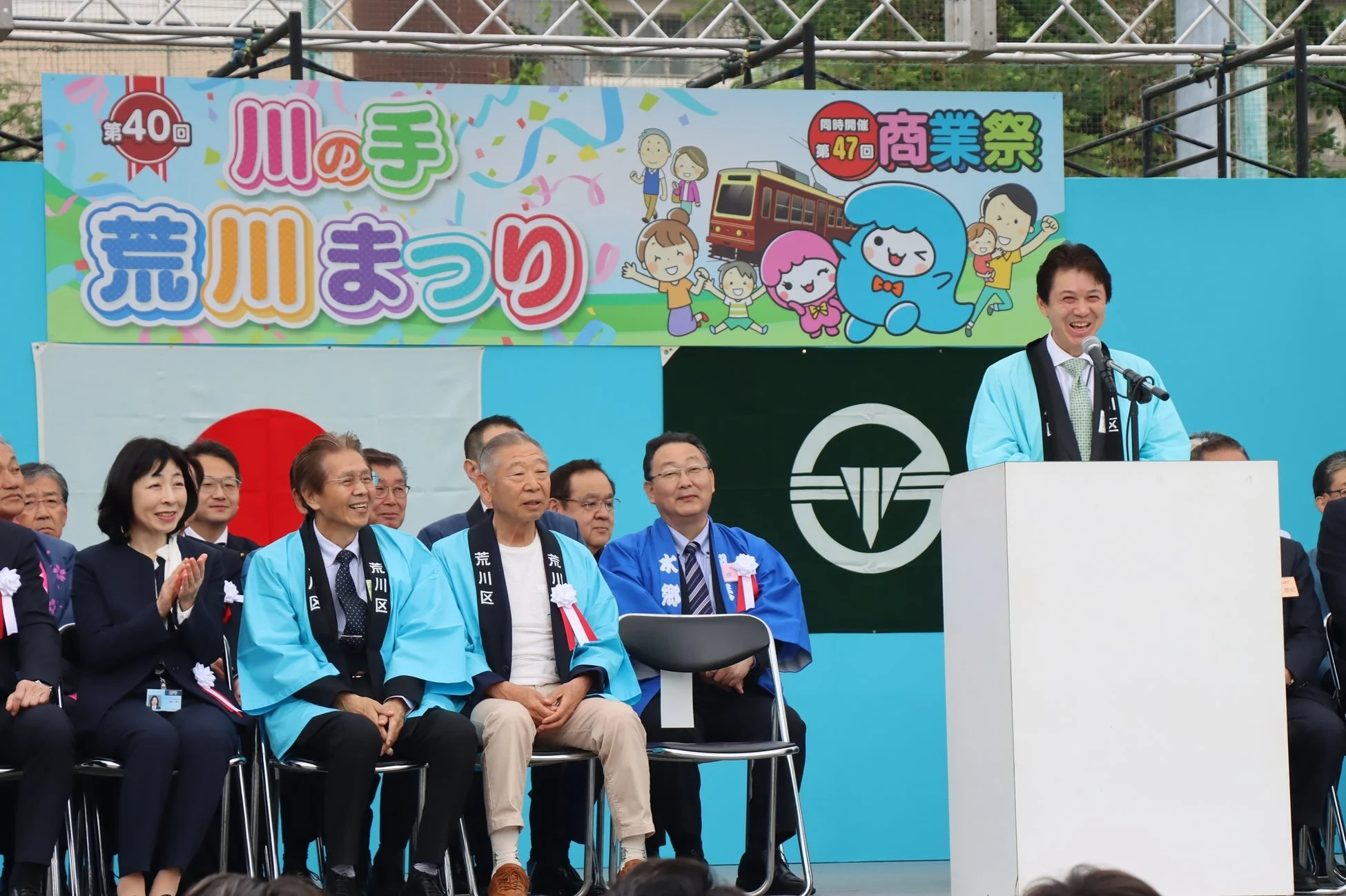 第40回川の手荒川まつり開会式の様子