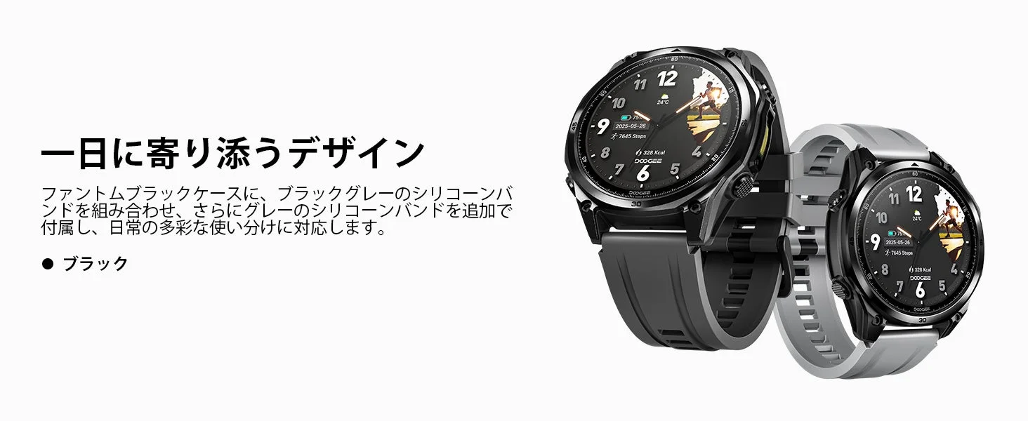 スマートウォッチのデザインとバンド