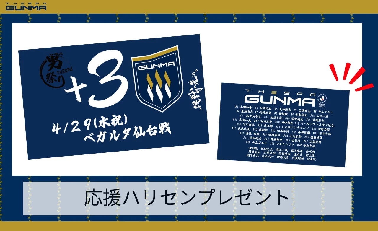 応援ハリセン