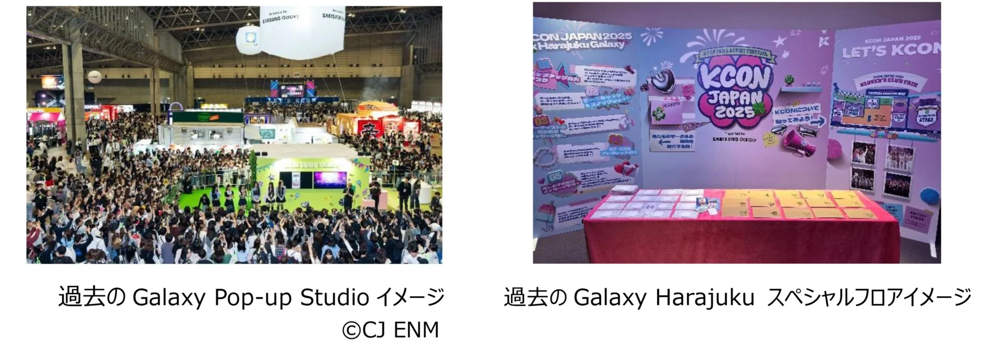 過去の Galaxy Pop-up Studio イメージ