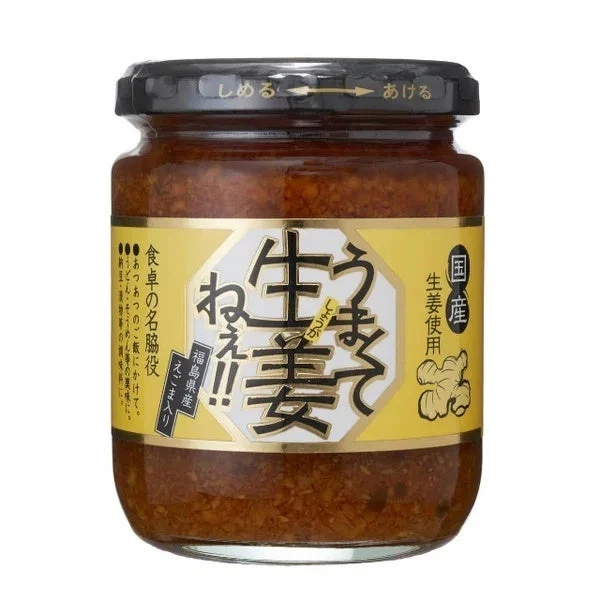 うまくて生姜ねぇ!!