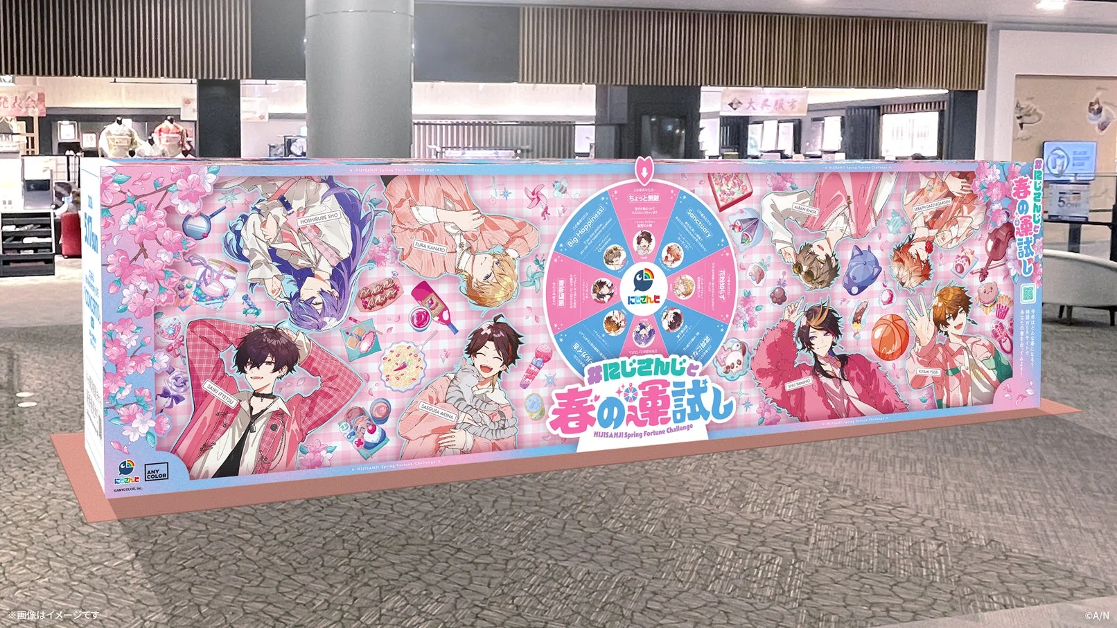 にじさんじと春の運試しイベント広告