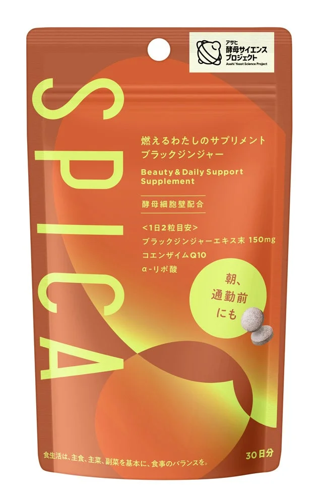 SPICA 燃えるわたしのサプリメント ブラックジンジャー