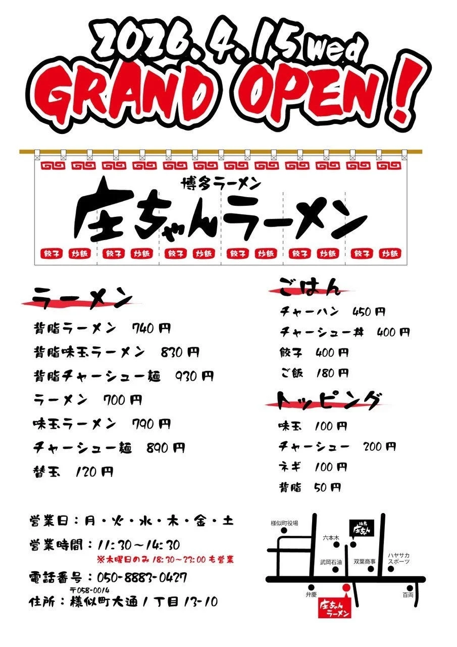 メニューPOP
