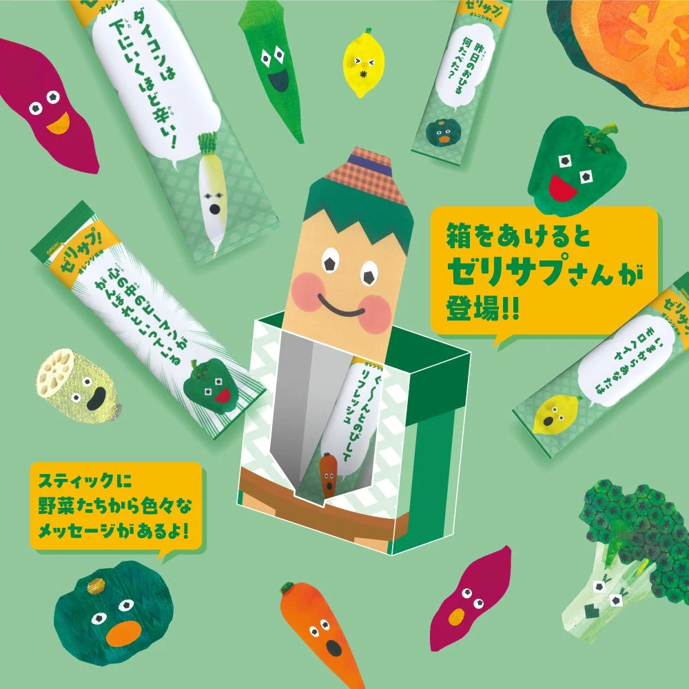 おいしい野菜＋亜鉛 パッケージデザイン例