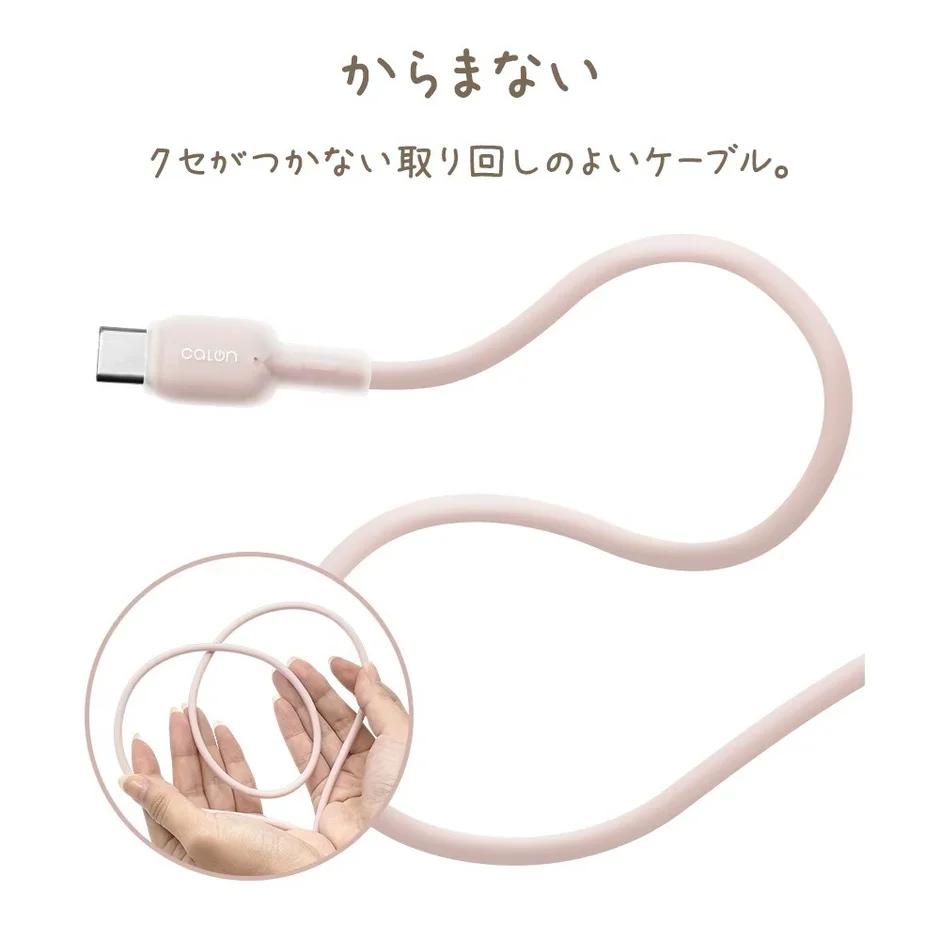 ピンク色のUSB-Cケーブルが描かれており、「からまない」「クセがつかない取り回しのよいケーブル」という説明文が添えられています。ケーブルの柔軟性が強調されており、手のひらで曲げている様子も示され、絡まりにくく使いやすい点が特徴です。