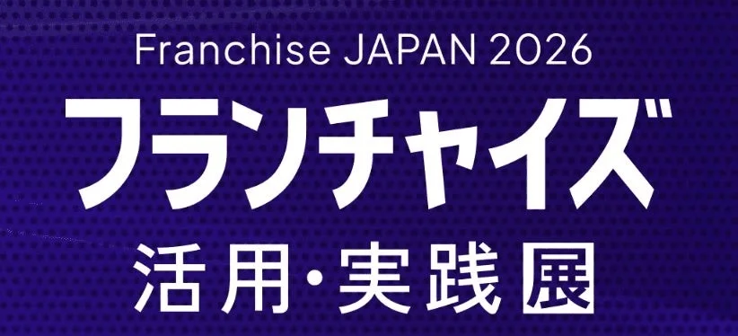 Franchise JAPAN 2026