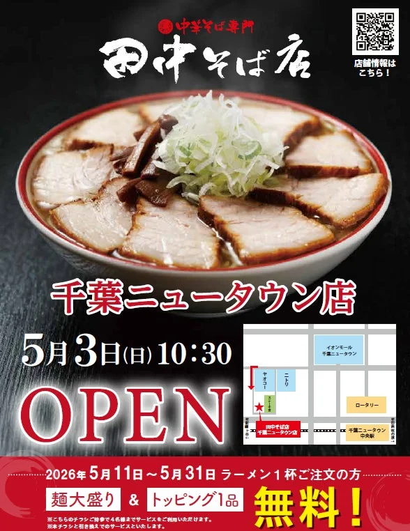 オープンイベント概要