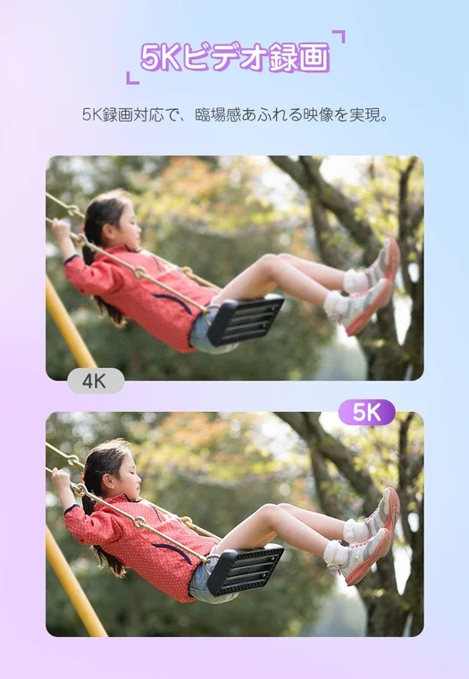 5Kビデオ録画比較