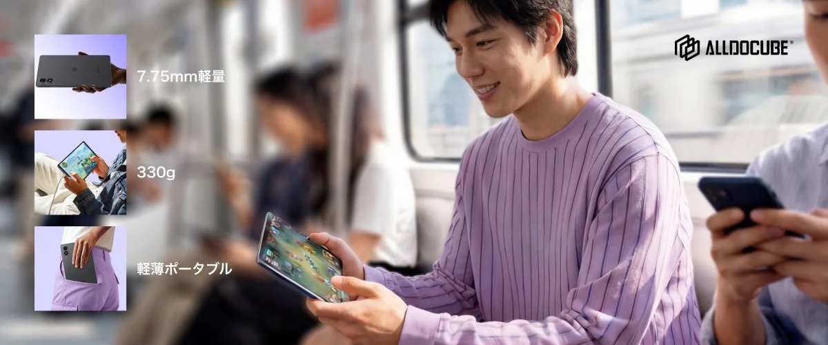 通勤・通学イメージ