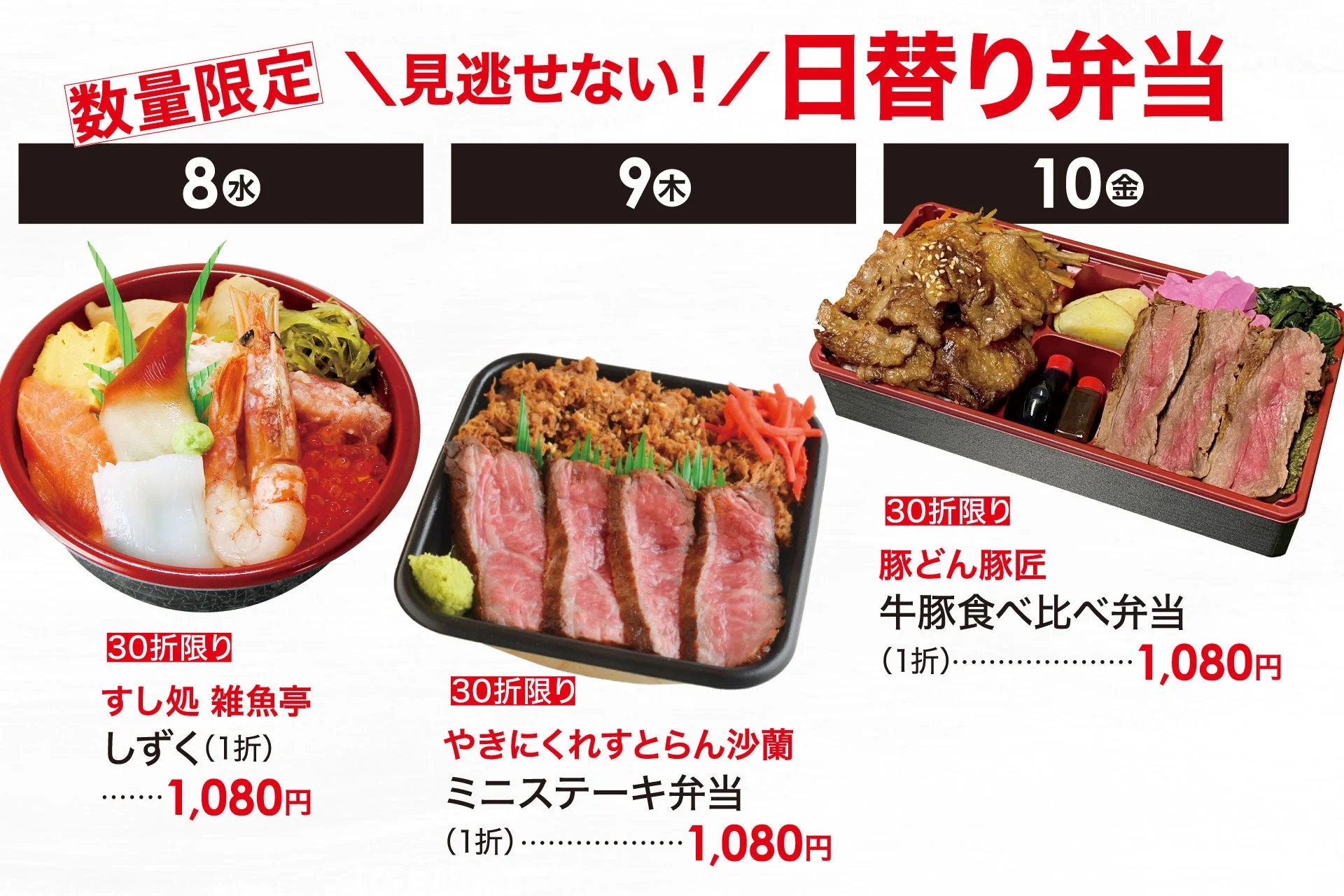 日替り弁当