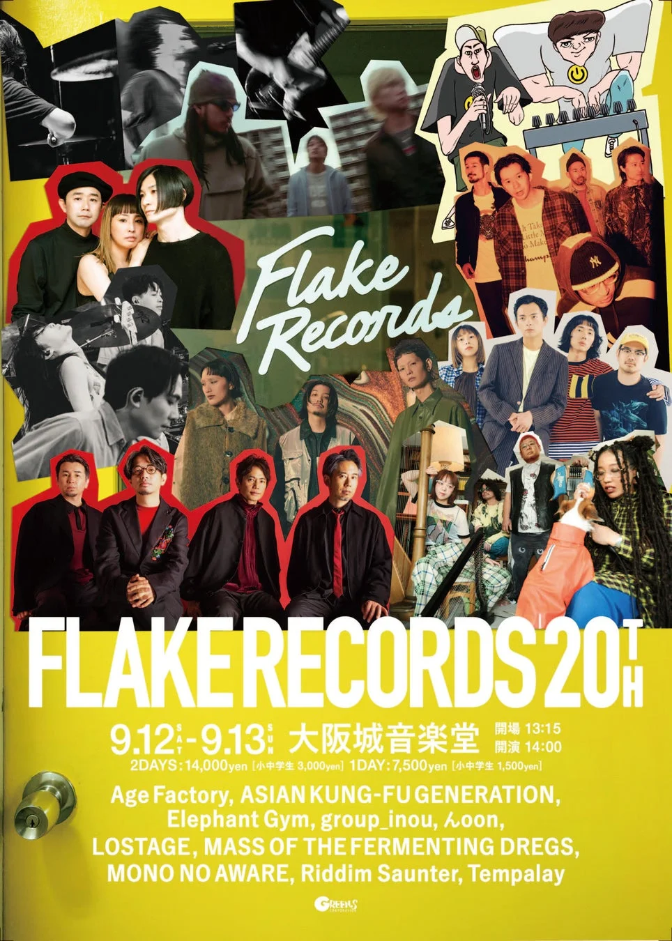 FLAKE RECORDS 20THイベントポスター