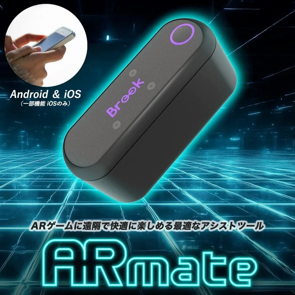 ARmateでARゲームに遠隔で快適に楽しめる