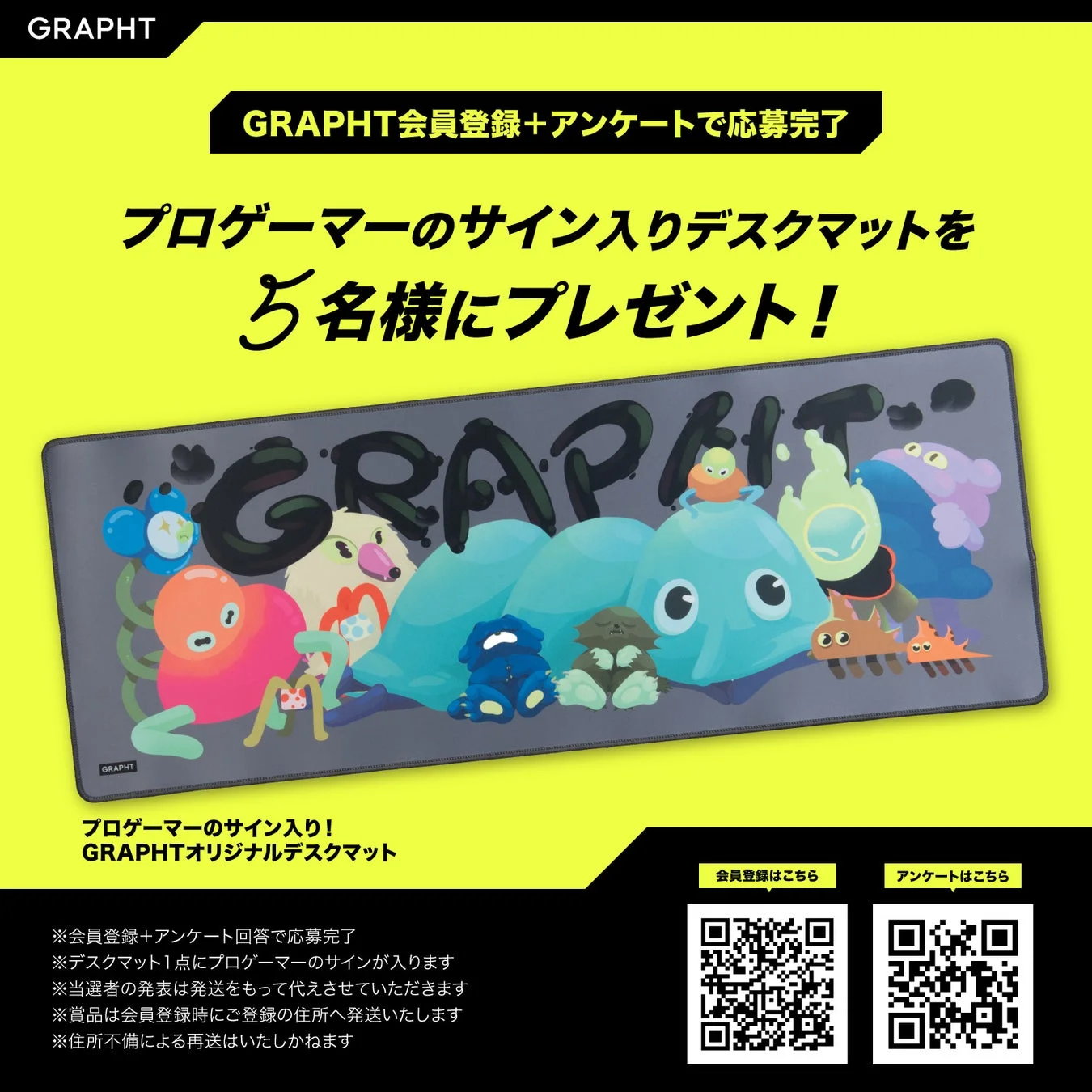 プロゲーマーのサイン入りデスクマットプレゼントキャンペーン