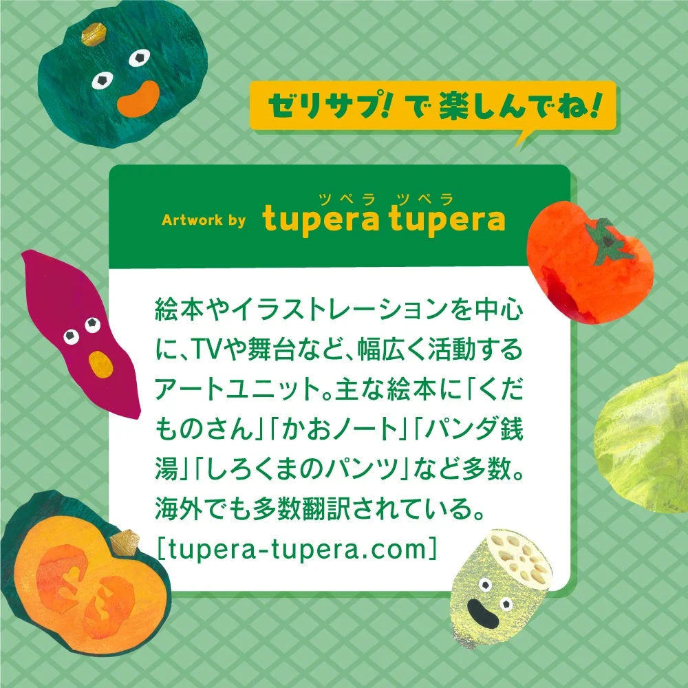 tupera tuperaについて
