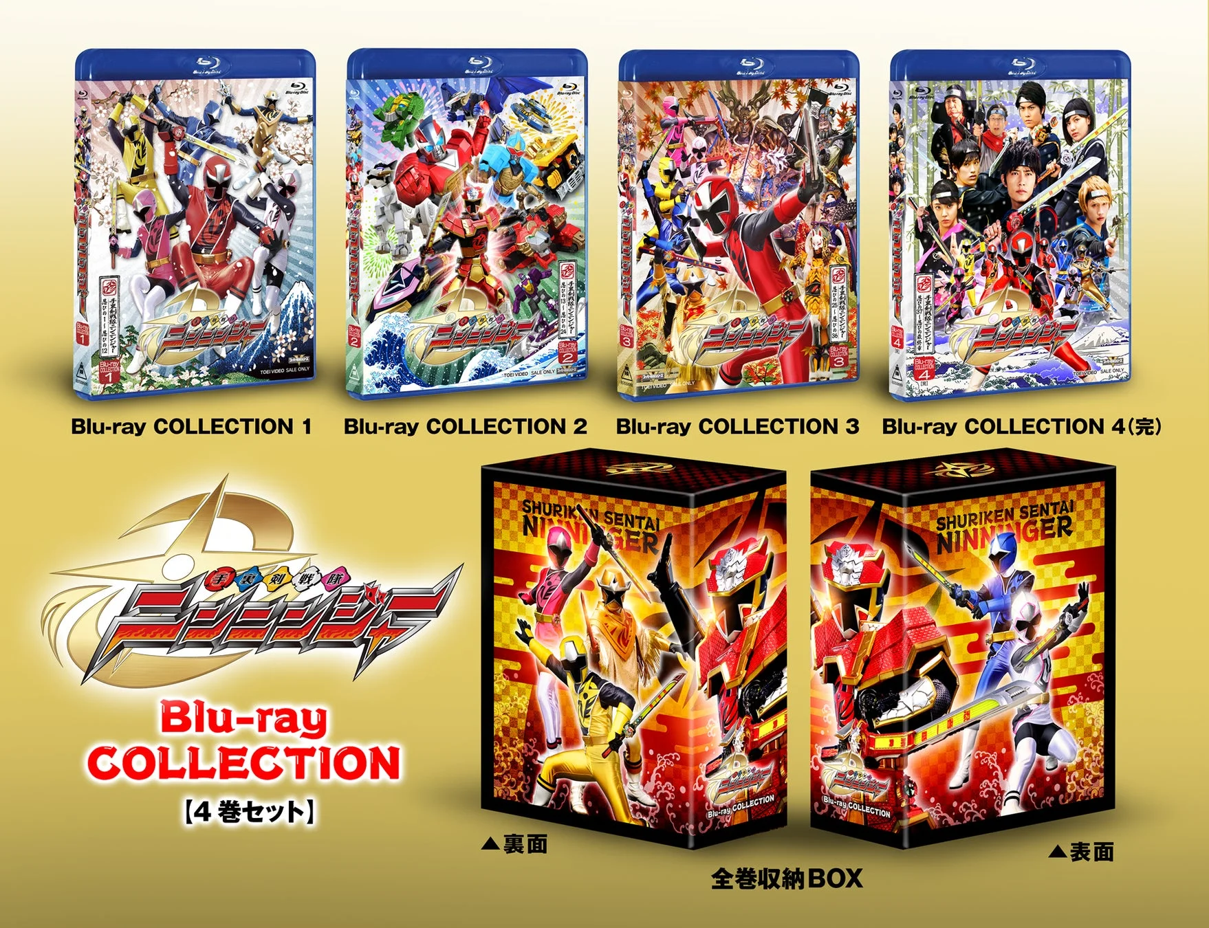 Blu-ray COLLECTION 4巻セット収納BOX