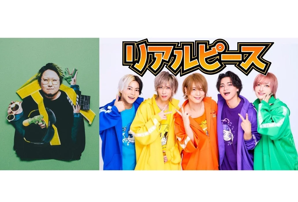 リアルピースのグループイメージ