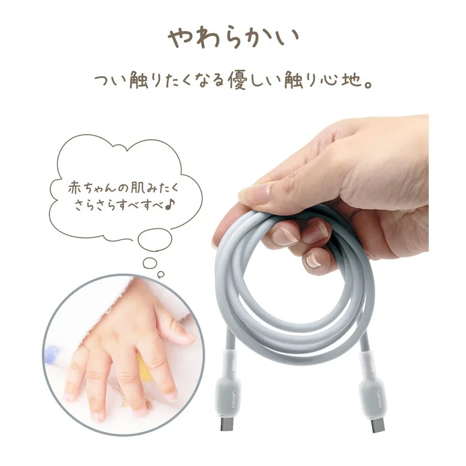 触り心地の良さを強調したケーブルの広告です。赤ちゃんの肌のように「やわらかい」「さらさらすべすべ」な手触りをアピールしており、思わず触れたくなるような優しい質感を表現しています。