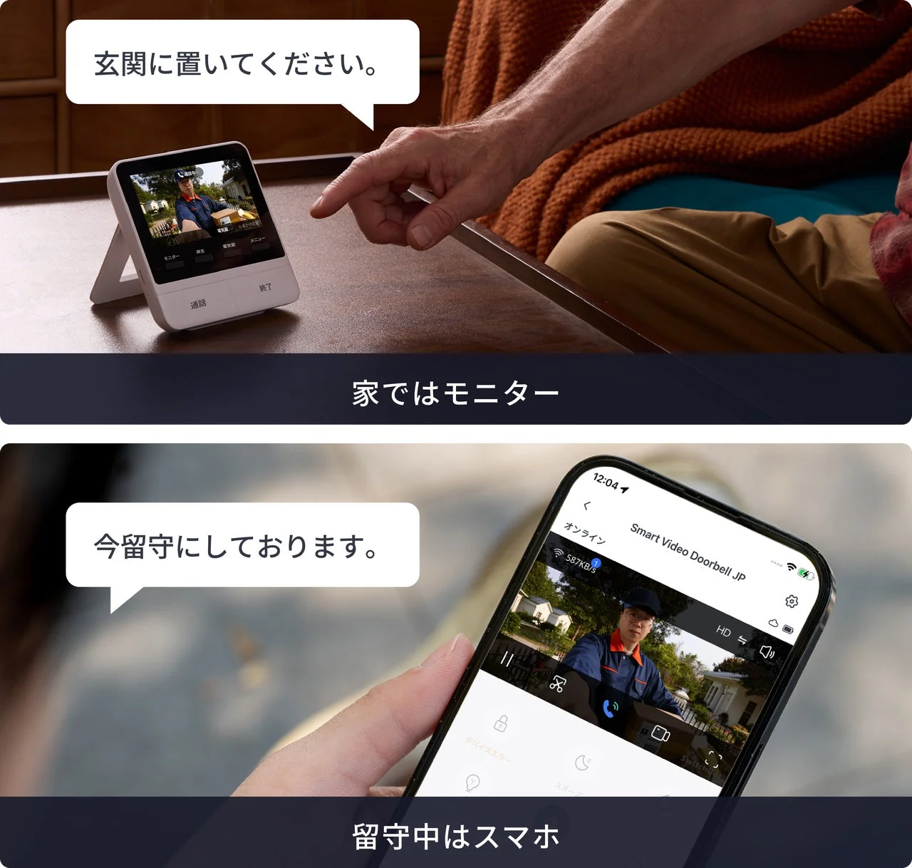 SwitchBot スマートテレビドアホン モニター＆スマホ対応