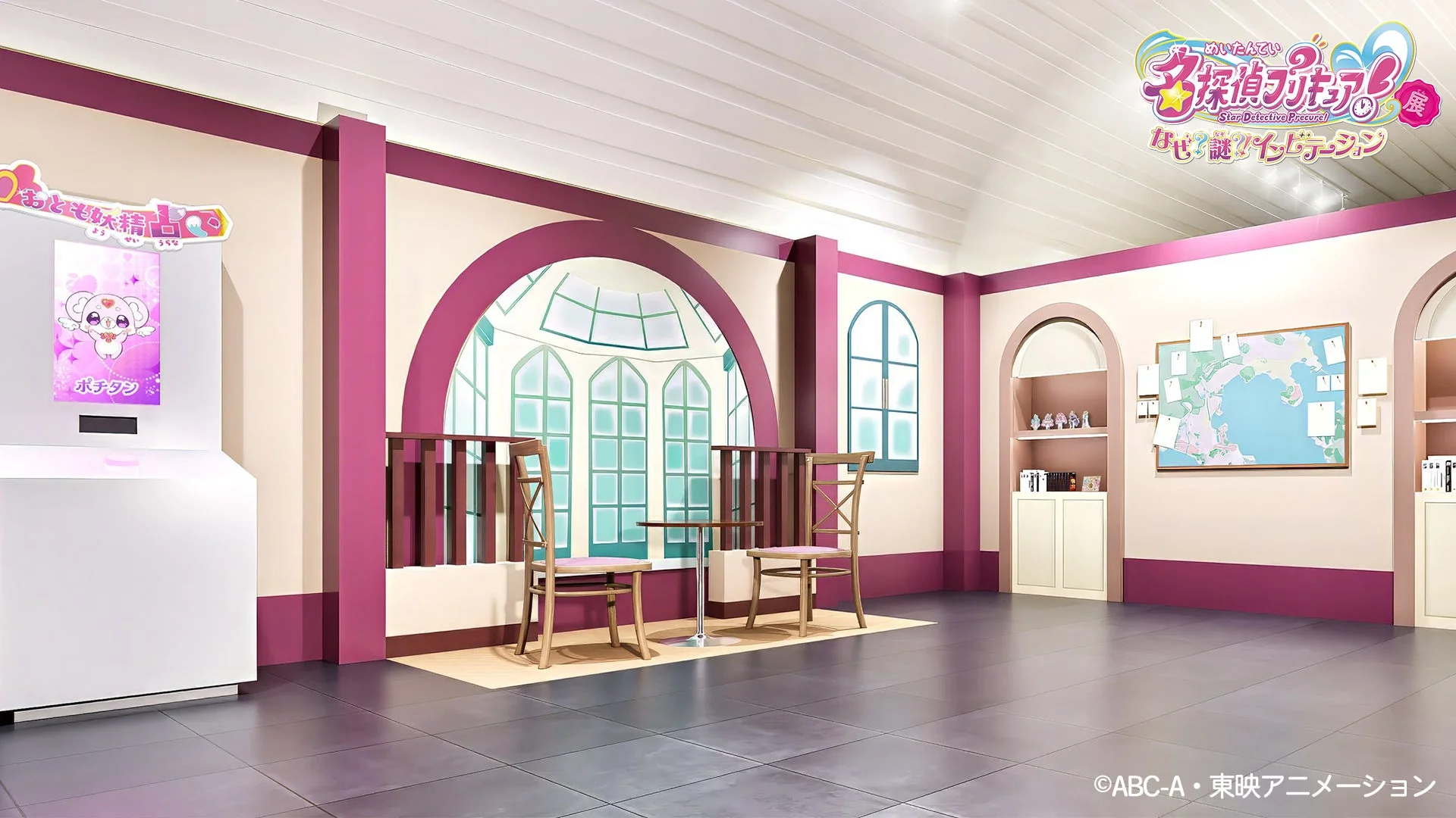 キュアット探偵事務所の再現