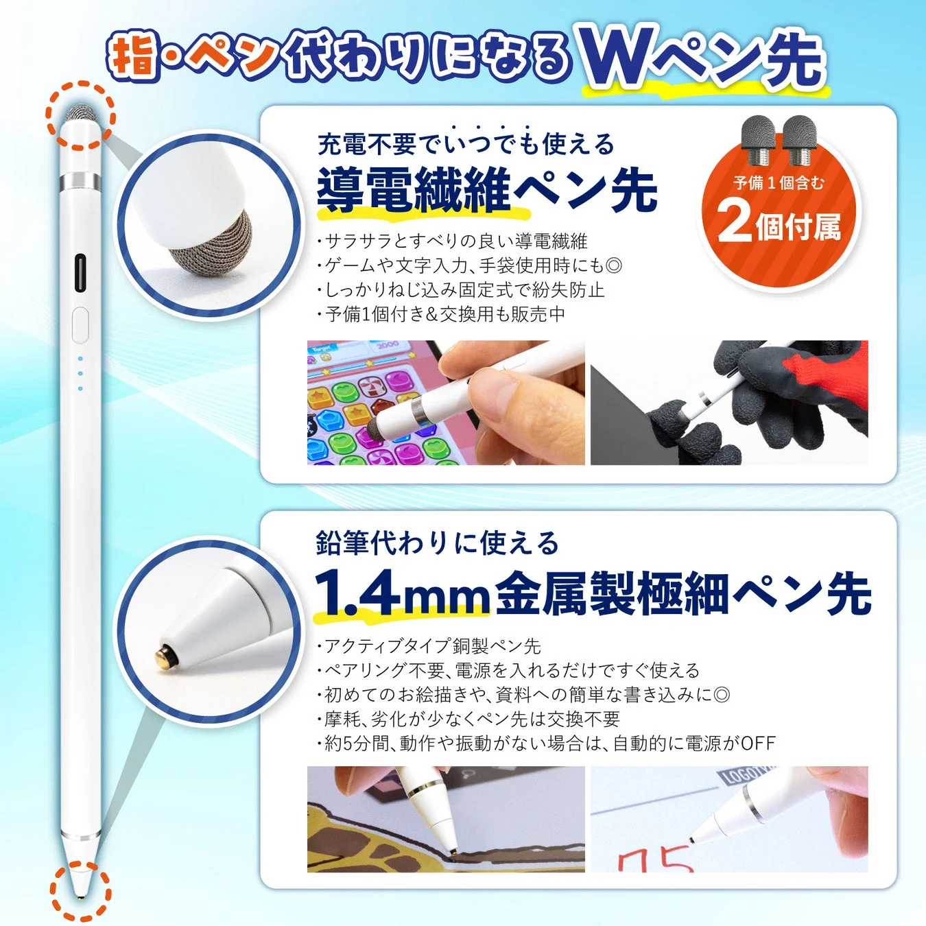 Wペン先スタイラスペンの紹介