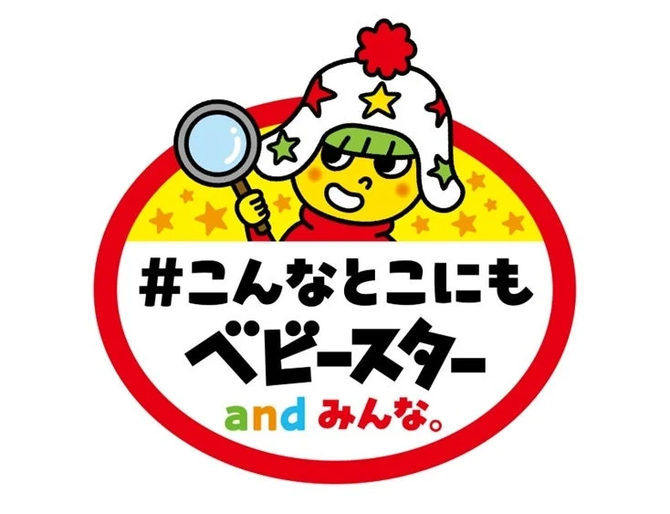 ベビースター,キャラクター,ロゴ,スナック菓子,探偵,虫眼鏡,日本語,キャンペーン,かわいい,ポップ