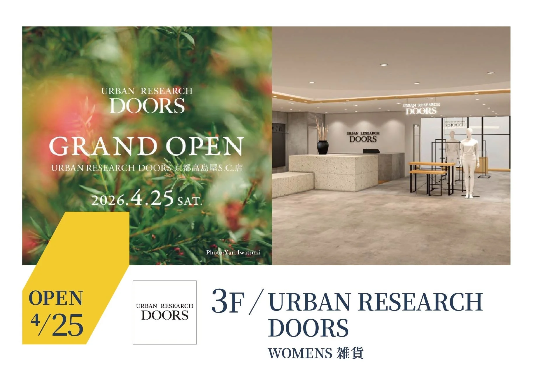 URBAN RESEARCH DOORS GRAND OPEN URBAN RESEARCH DOORS 京都高島屋S.C.店 2026.4.25 SAT. Photo: Yuri Iwatsuki OPEN 4/25 URBAN RESEARCH DOORS 3F / URBAN RESEARCH DOORS WOMENS 雑貨