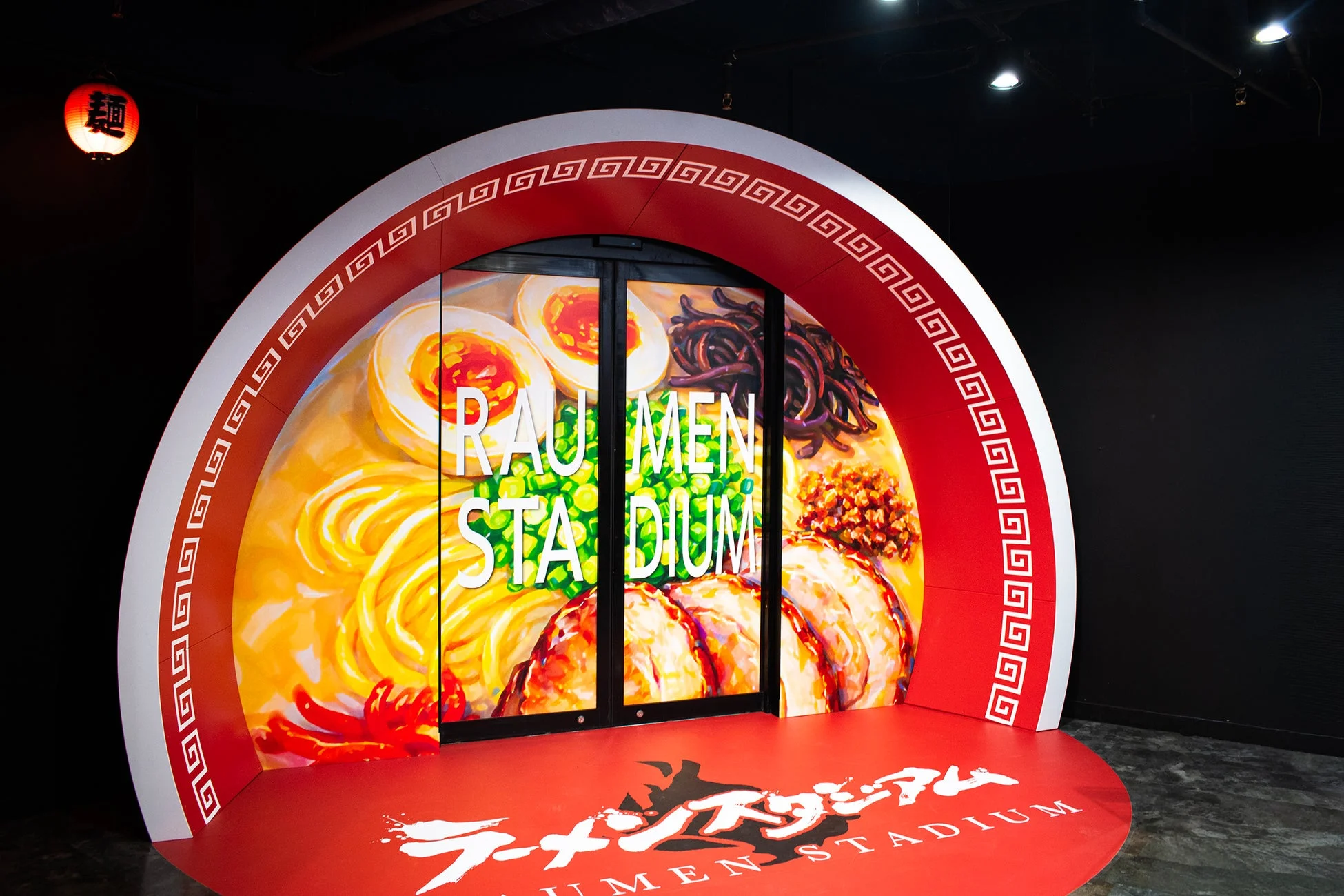 ラーメンスタジアム入り口