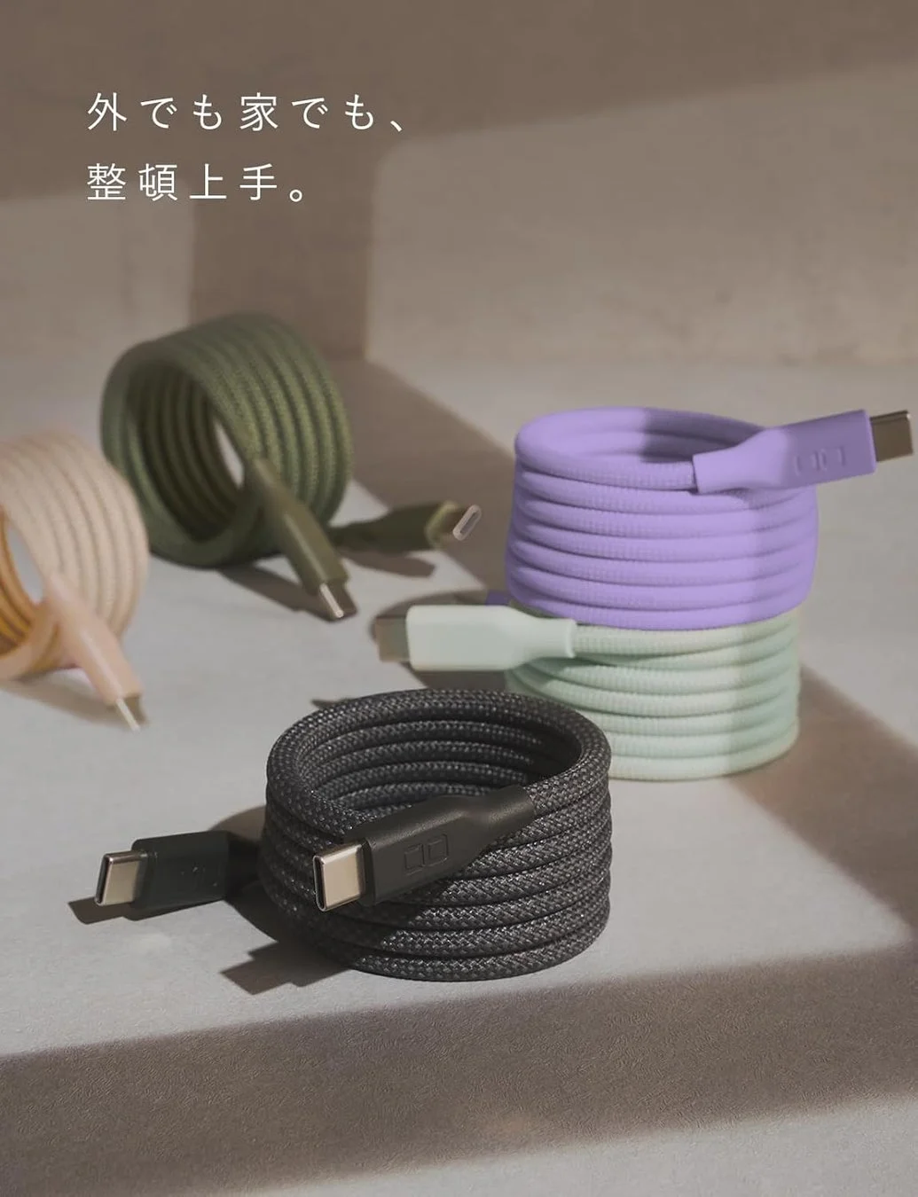 様々な色のUSB-Cケーブルが美しく巻かれて配置された画像