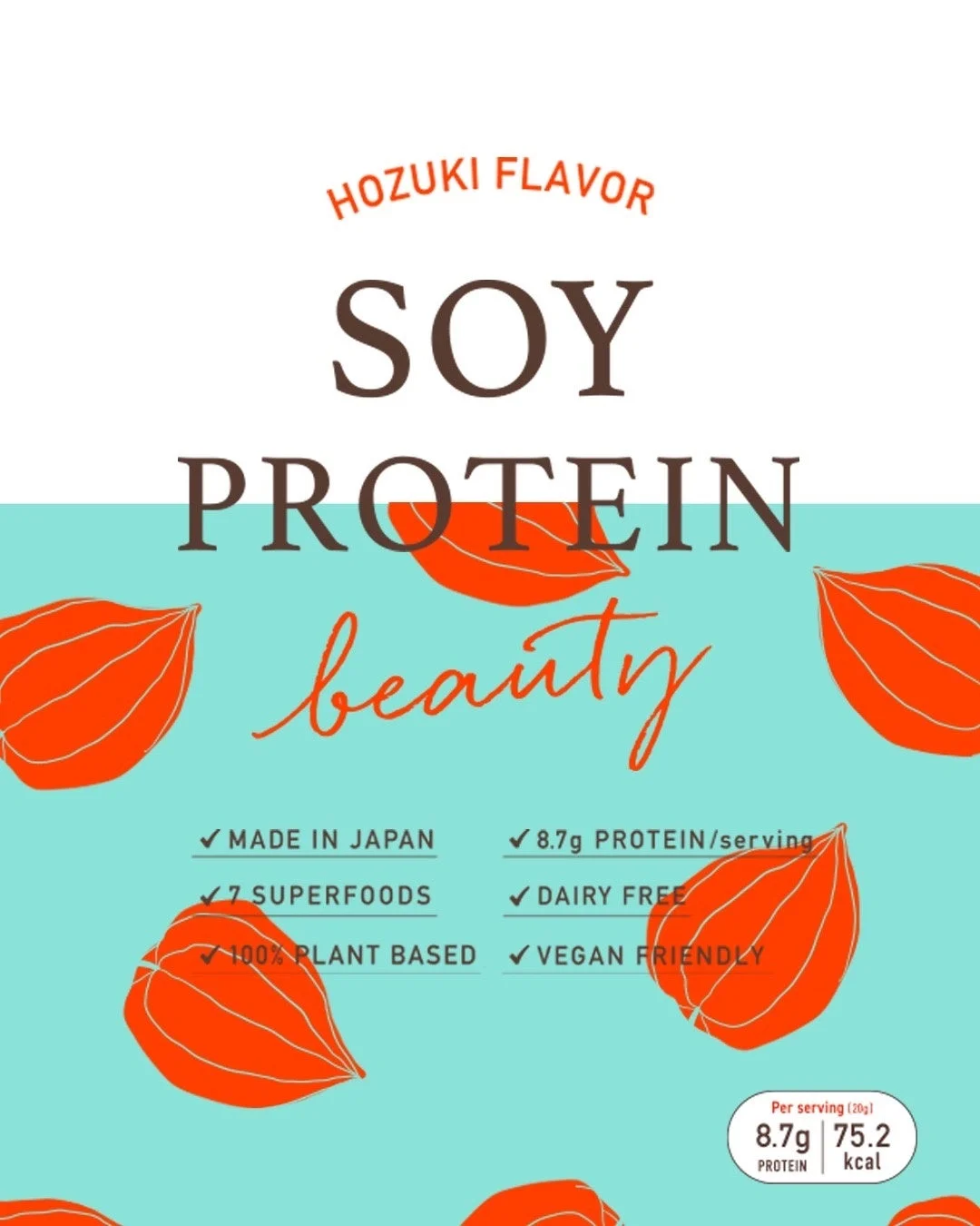 ソイプロビューティ ほおずき