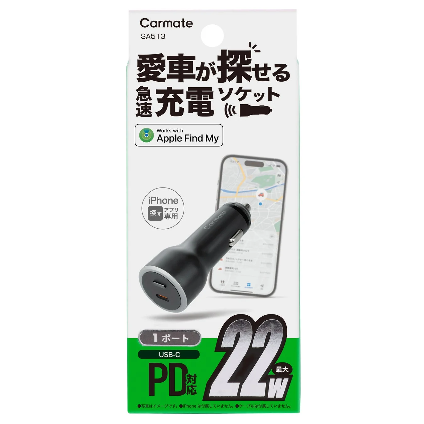 SA513製品パッケージ