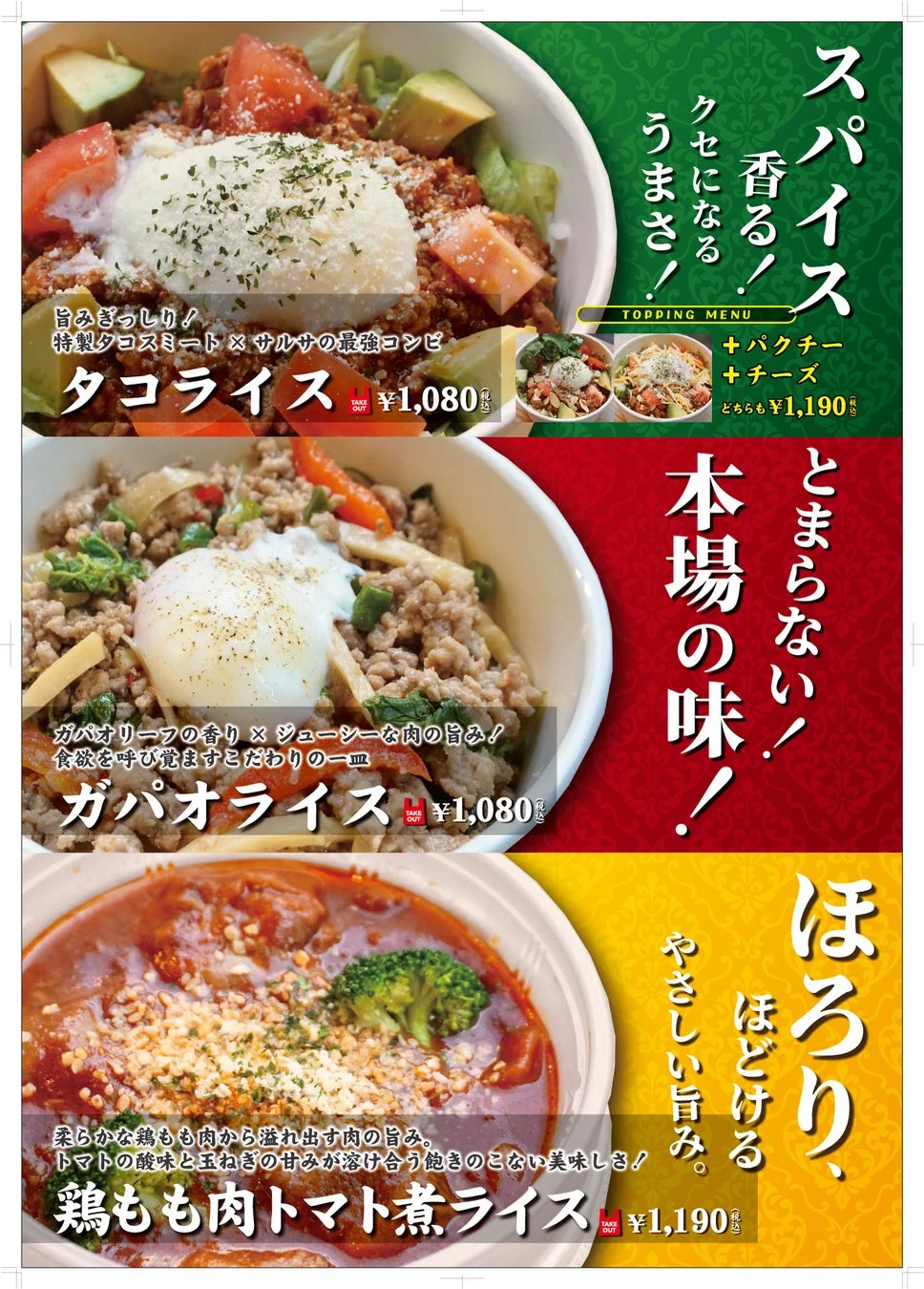 DELISH KOSO新メニュー