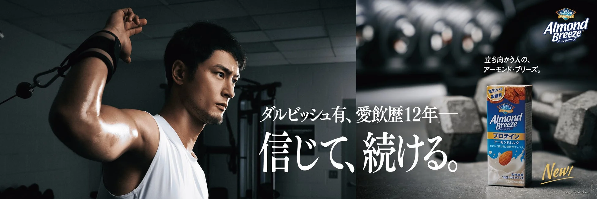 ダルビッシュ有選手のトレーニング風景